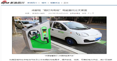 【媒體報道】多家主流媒體爭相報道 “共享智慧路燈“ 備受關注