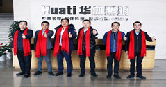 【新春祝福】好嗨喲，華體照明組團給您拜年了！