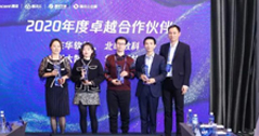 點(diǎn)贊丨騰訊授予華體科技2020年度卓越合作伙伴稱號(hào)