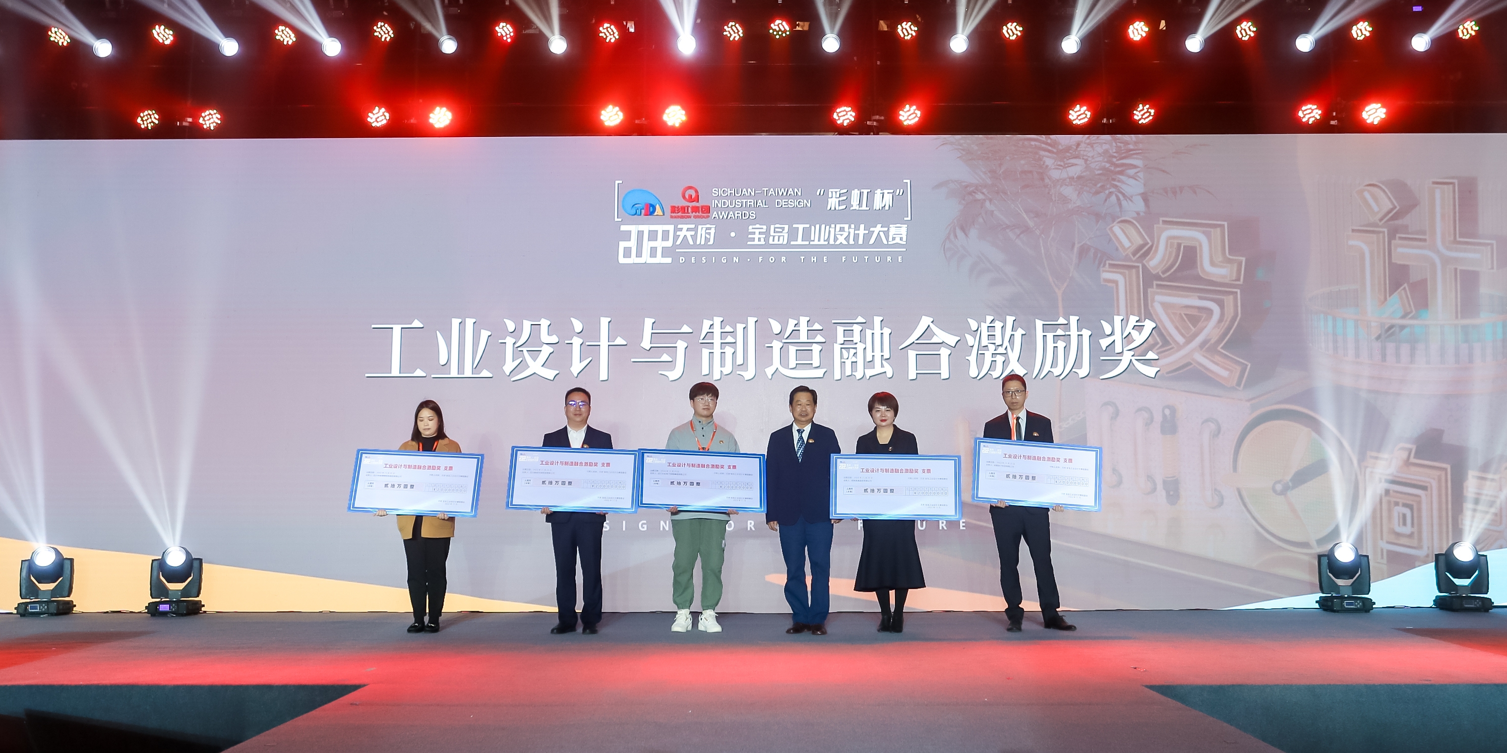 全省僅5家！華體科技榮獲首批“工業(yè)設(shè)計(jì)與制造融合激勵(lì)獎(jiǎng)”