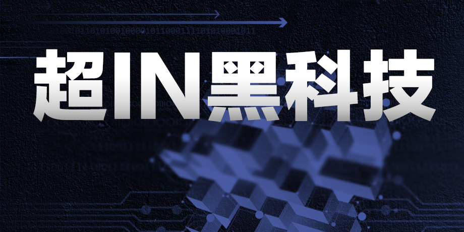 綻放“超IN黑科技”，智慧“華光”再次照進合肥！