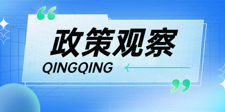 頂層設計再度強調電力系統穩定，“青青儲充”強勢助力