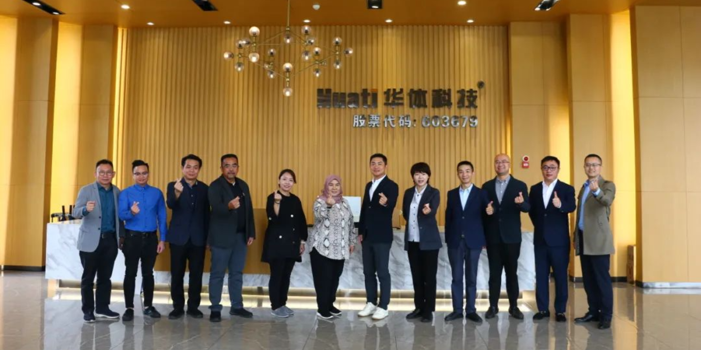 跨境交流 共促合作 | 馬來西亞亞庇市代表團一行蒞臨華體科技考察調(diào)研
