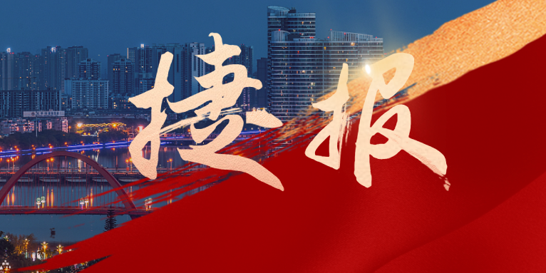 捷報(bào)速遞！華睿科技聯(lián)合華體科技中標(biāo)“德陽(yáng)市城市智慧路燈建設(shè)項(xiàng)目”